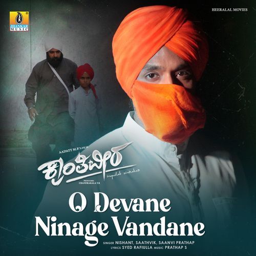 O Devane Ninage Vandane