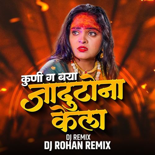 Kuni Ga Baya Jadutona Kela(DJ Rohan Remix) cover art