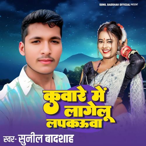 Kunware Me Lage Lu Lapkauwa