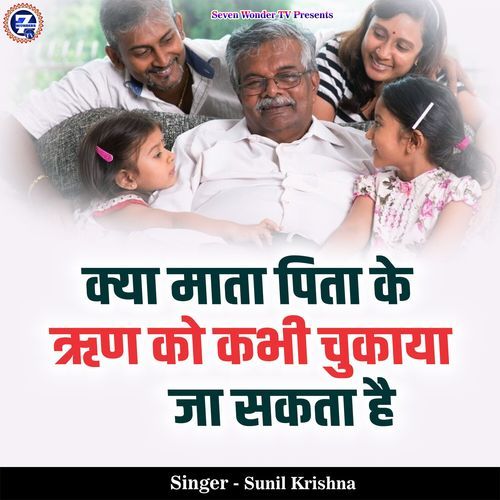 Kya Mata Pita Ke Rinn Ko Kabhi Chukaya Ja Sakta Hai