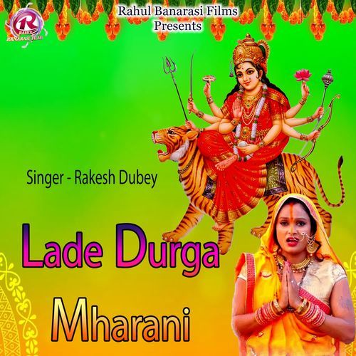 Lade Durga Mharani