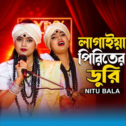 Lagaiya Piriter Dori