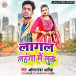 Lagal Lahanga Me Look (Bhojpuri Song)
