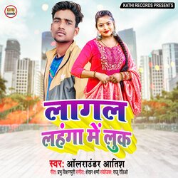 Lagal Lahanga Me Look (Bhojpuri Song)