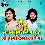 Lagan Tumse Laga Baithe Jo Hoga Dekha Jayega