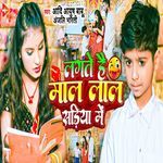 Lagte Hai Maal Laal Sadiya Me