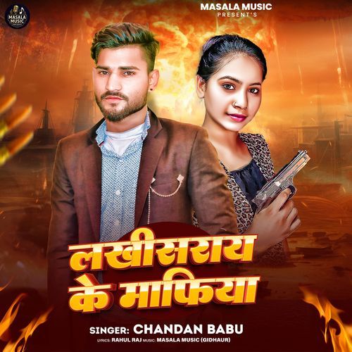 Lakhisarai Ke Mafiya