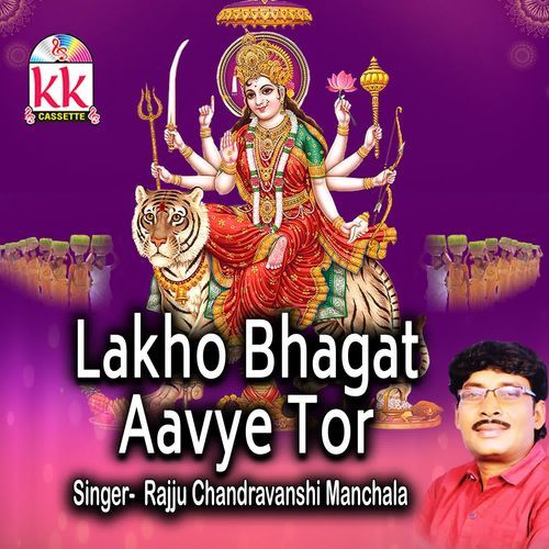 Lakho Bhagat Aave Tor