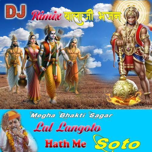Lal Langoto Hath Me Soto
