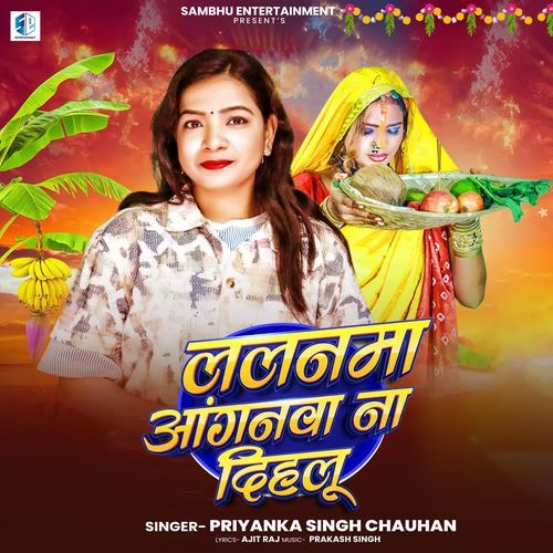 Lalanma Aanganwa Na Dihalu