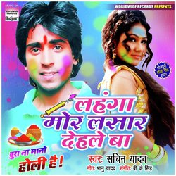 Lehanga Mor Lasar Dehale Ba