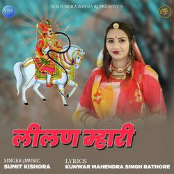 Lilan Mhari - Single