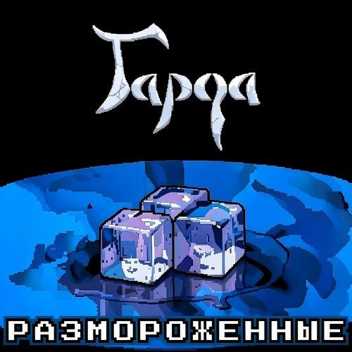 Затмение