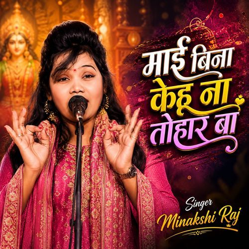 Maai Bina Kehu Na Tohar Ba