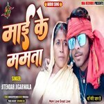 Maai Ke Mamta (Bhojpuri)