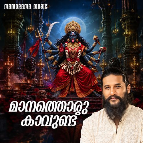Maanathoru Kaavundu