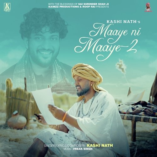 Maaye Ni Maaye 2_poster_image