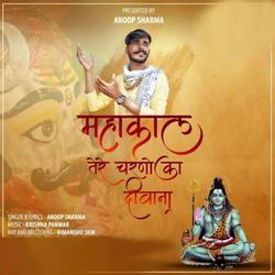 Mahakal Tere Charno Ka Deewana