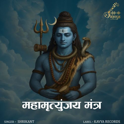 Mahamrityunjaya Mantra