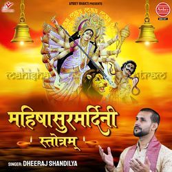 Mahishasura Mardini Stotram-KBgRYyxXR2Q