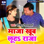 Maja Khub Luta Raja (Bhojpuri)
