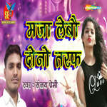 Maja Lebo Dono Taraf