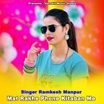 Mat Rakhe Phone Kitaban Me