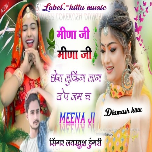 Meena Ji Meena Ji Chora Looking Lag Top Jam Ch