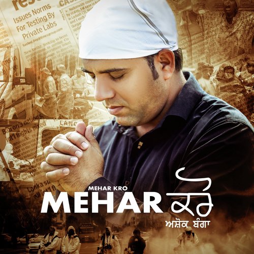 Mehar Karo