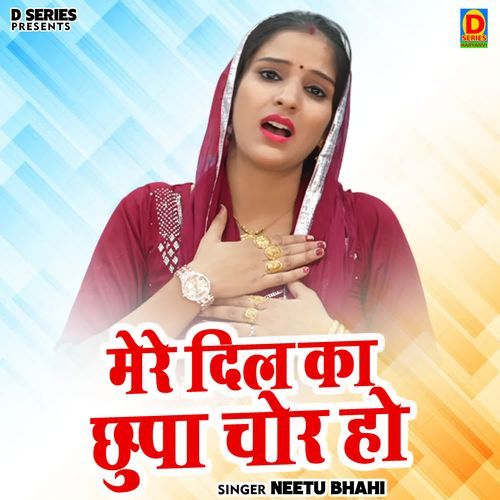 Mere Dil Ka Chhupa Chor Ho