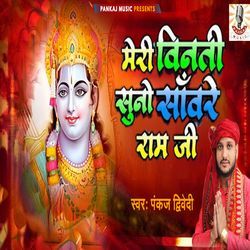 Meri Vinti Suno Sanwre Ram Ji-JissWitaBXQ