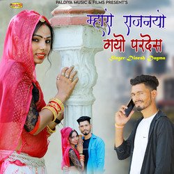 Mharo Rajnayo Gayo Pardes-L1A0czIHems