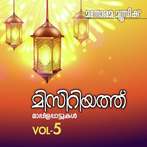 Misriyath Vol 5