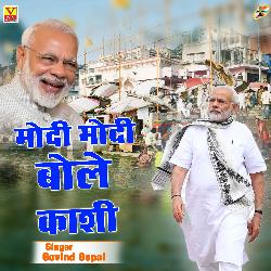 Modi Modi Bole Kashi-Py8tWit-U1c