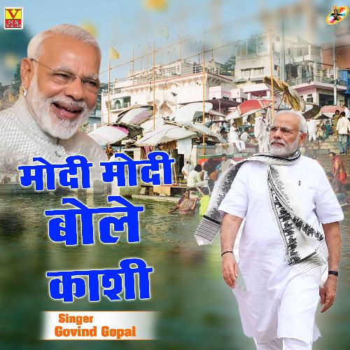 Modi Modi Bole Kashi (Hindi)