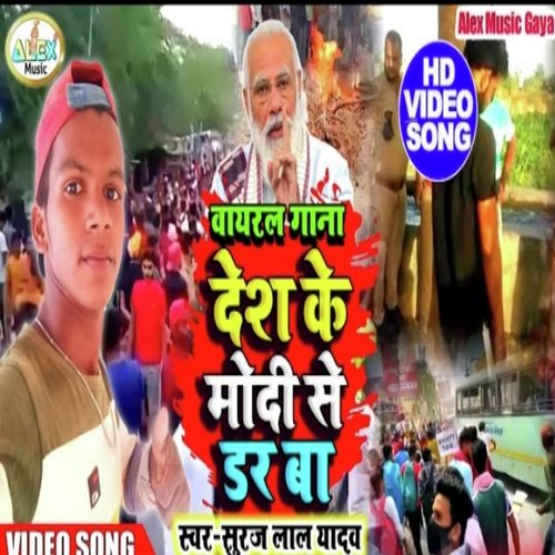 Modi Se Desh Ke Dar Ba