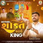 Mother Shakti World King