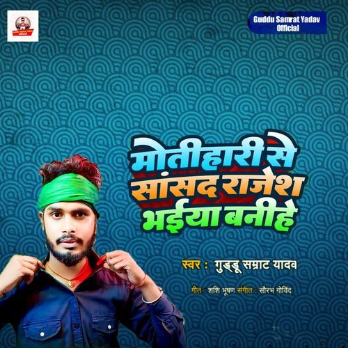 Motihari Se Sansad Rajesh Bhaiya Banihe cover art