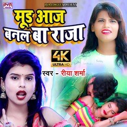 Mud Aaj Bnal Ba Raja