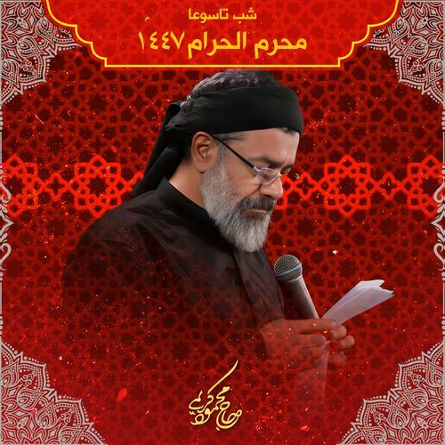 Ma Ra Dame Aftab Koshtand cover art