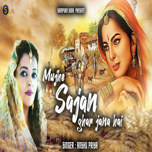 Mujhe Sajan Ghar Jana Hai (Love Song)