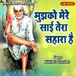 Mujhko Mere Sai Tera Sahara Hain