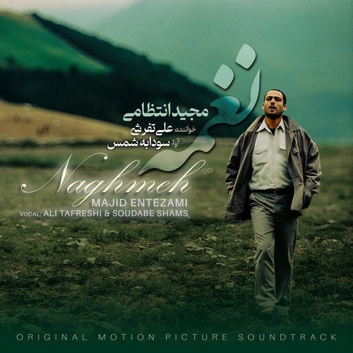 Lonely Mahmood cover art