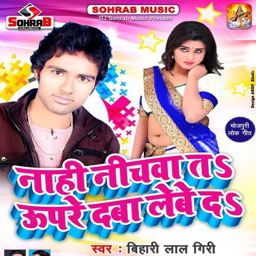 Nahi Nichawa ta Uparo Daba Lebe Da