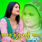Nakkas De De Kardi Pagal