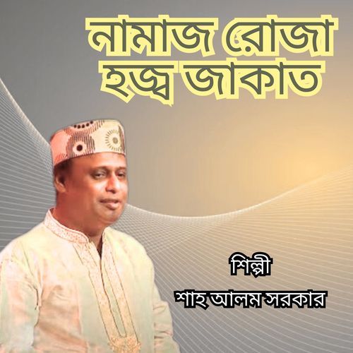 Namaz Roja Hojw Jakat