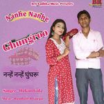 Nanhe Nanhe Ghungroo