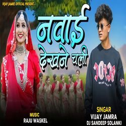 Nawai Dekhne Chali