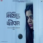 Nisidhho Jibon (From "Grihostho")
