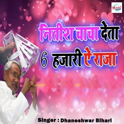 Nitish Chacha-GlogCQVUbn0